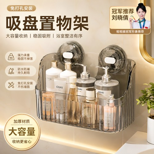 吸盘免打孔壁挂浴室置物架