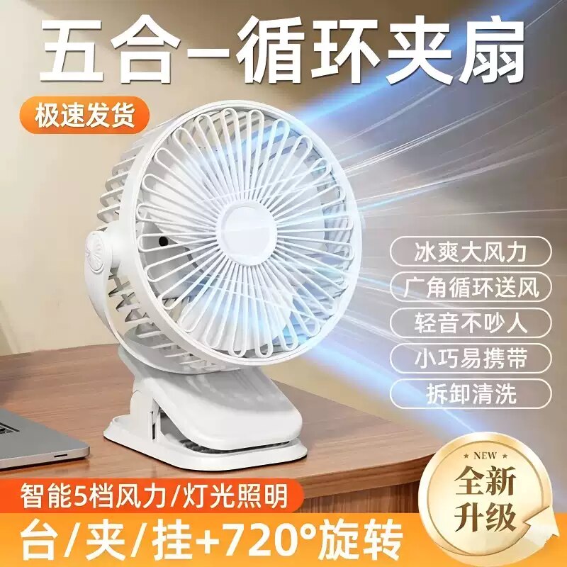 新款静音小风扇宿舍桌面便携夹扇