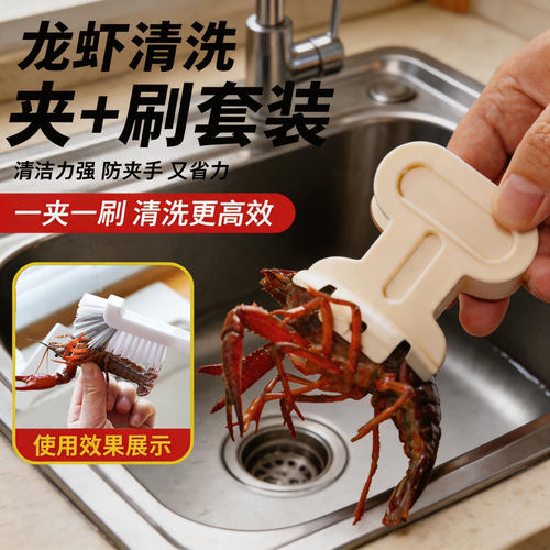 小龙虾清洗夹套装省力防夹手