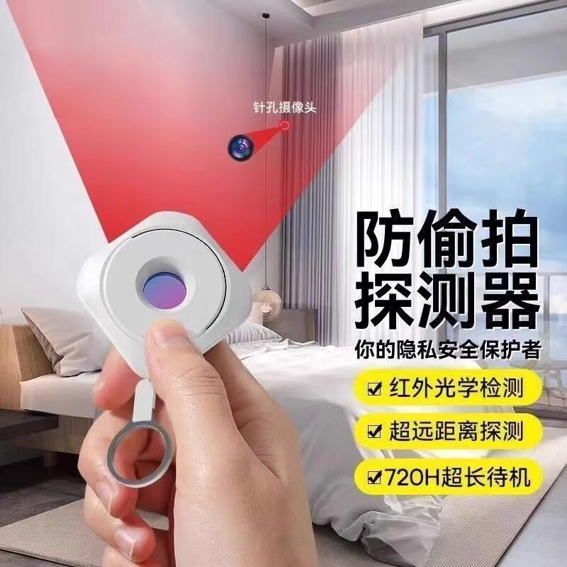 摄像头高灵敏探测仪探测器