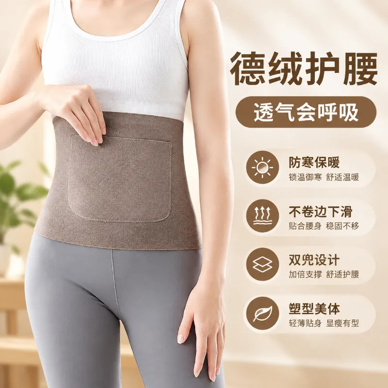 不卷边3.0】保暖护腰带男女士护肚子带兜暖宫暖胃护胃器防寒热敷