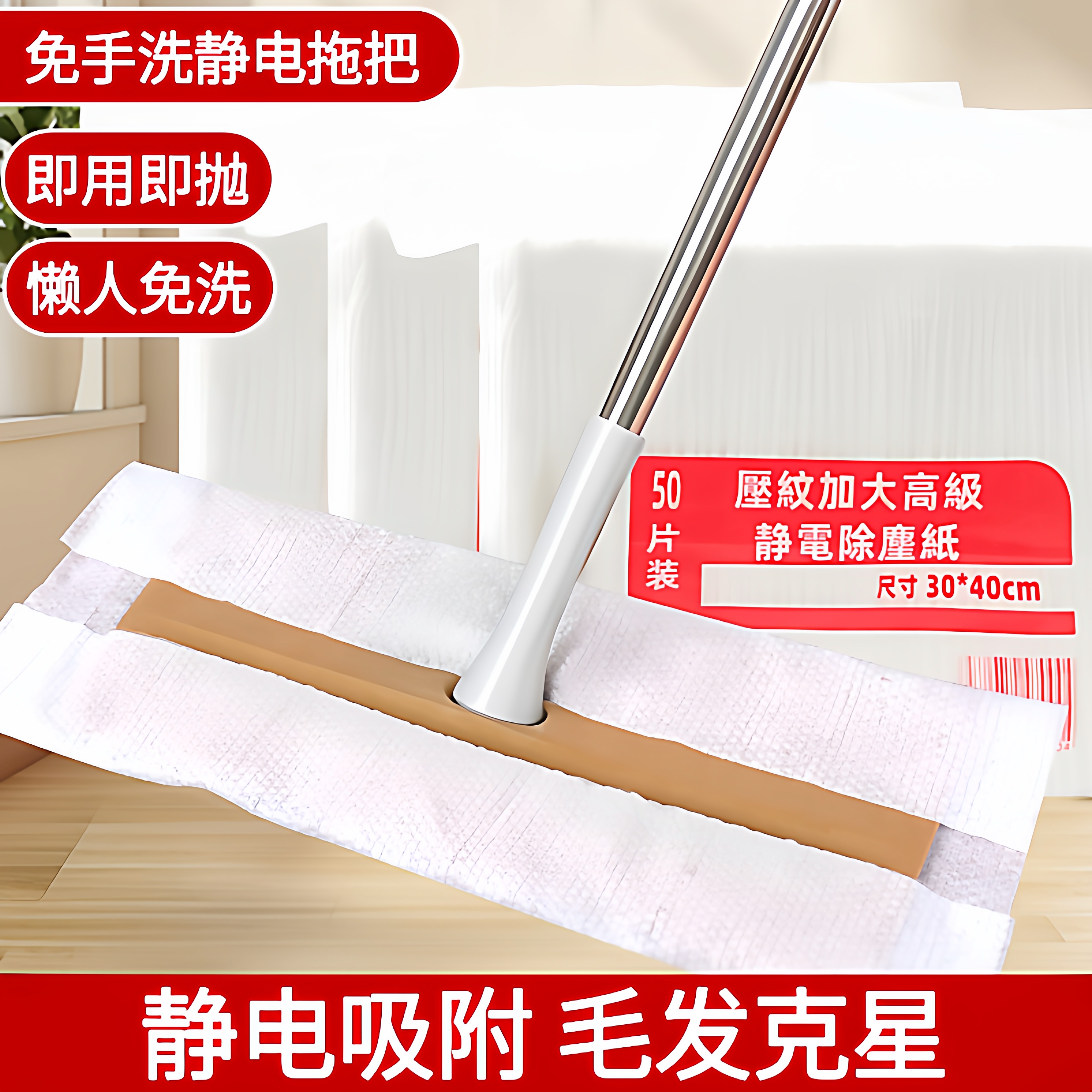 加大加厚一次性静电除尘免洗抹布擦地板毛发吸尘布大拖把替换干巾