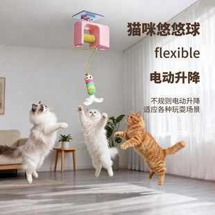 猫咪玩具悠悠球伸缩升降自动智能挂门小猫玩具解闷神器电动逗猫棒