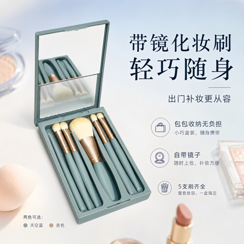 迷你便携化妆刷套装全套工具
