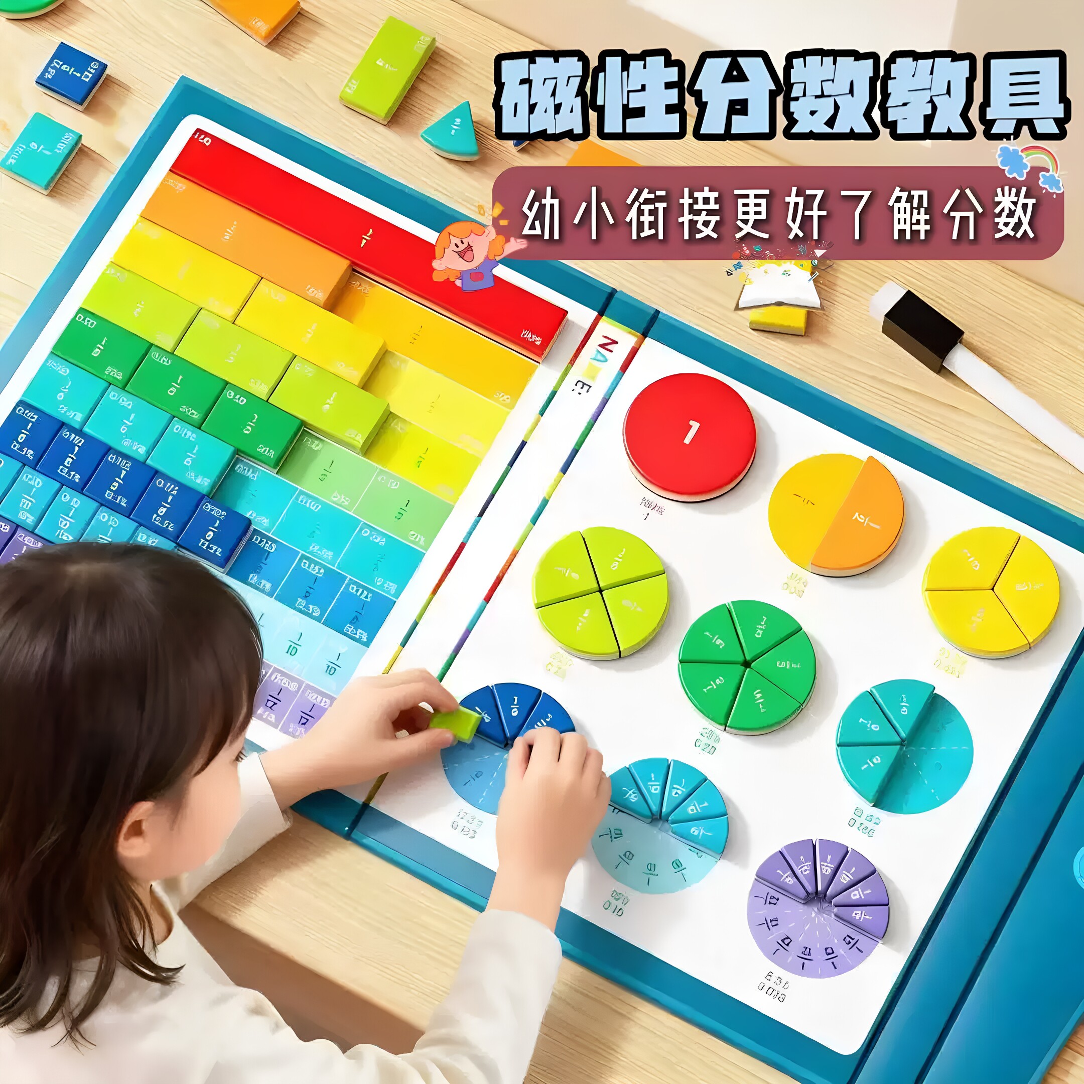 磁吸分数盘教具磁性学习盘套装