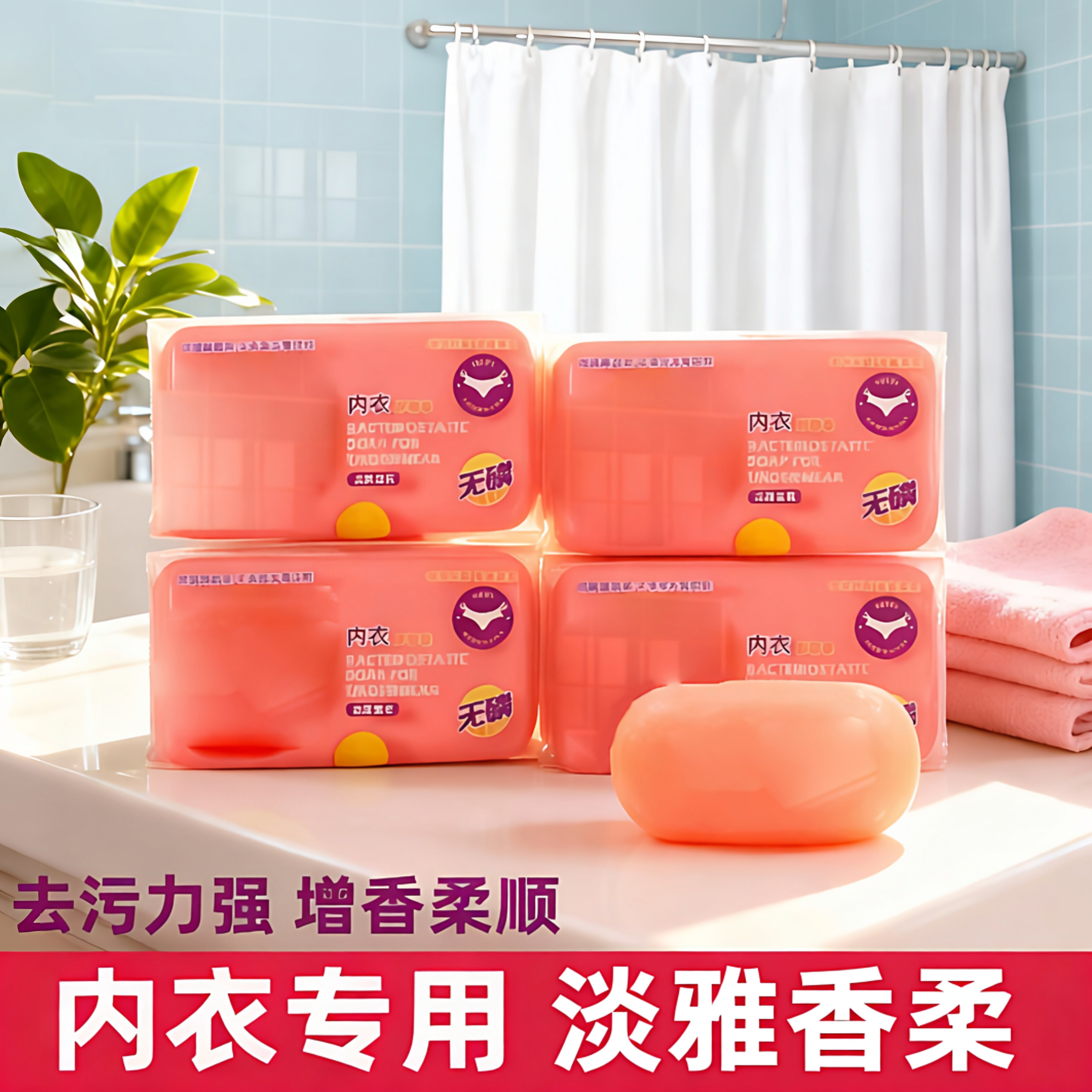 内衣皂女士专用肥皂洗衣