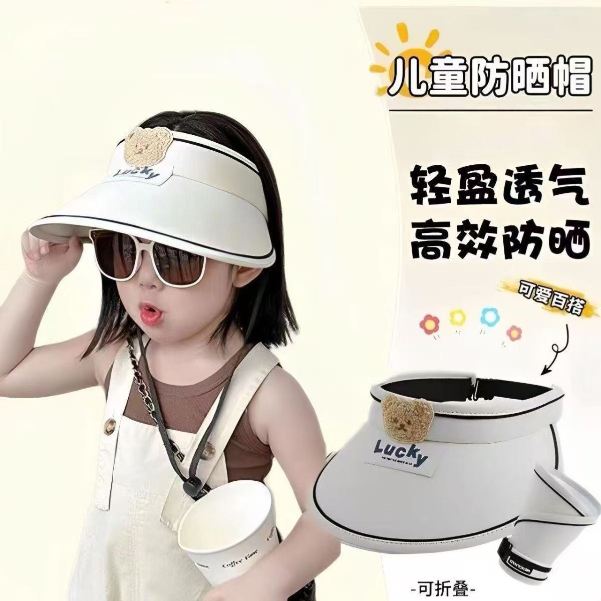 儿童帽子防晒遮阳帽夏季男童女童小熊空顶大檐遮阳出游太阳帽