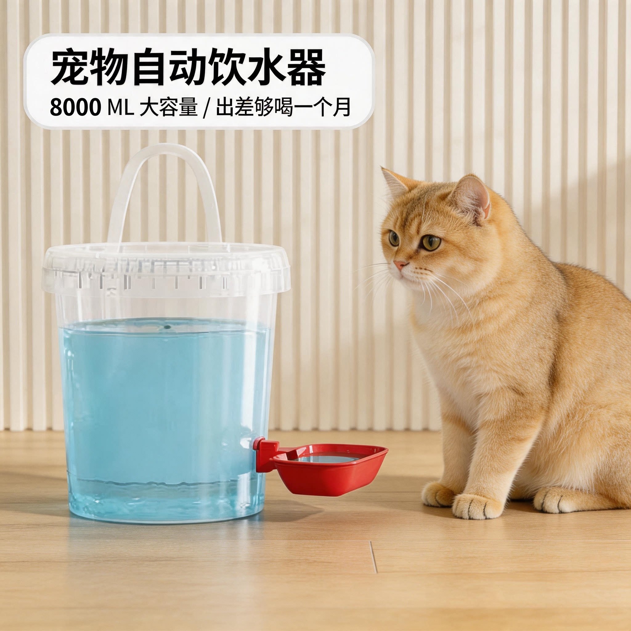 猫狗不插电饮水自动流动喝水神器