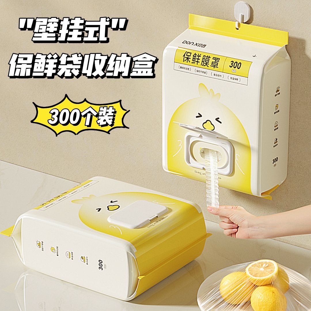 一次性保鲜膜罩食品级专用保鲜膜袋多功能冰箱剩菜碗盘盖家用