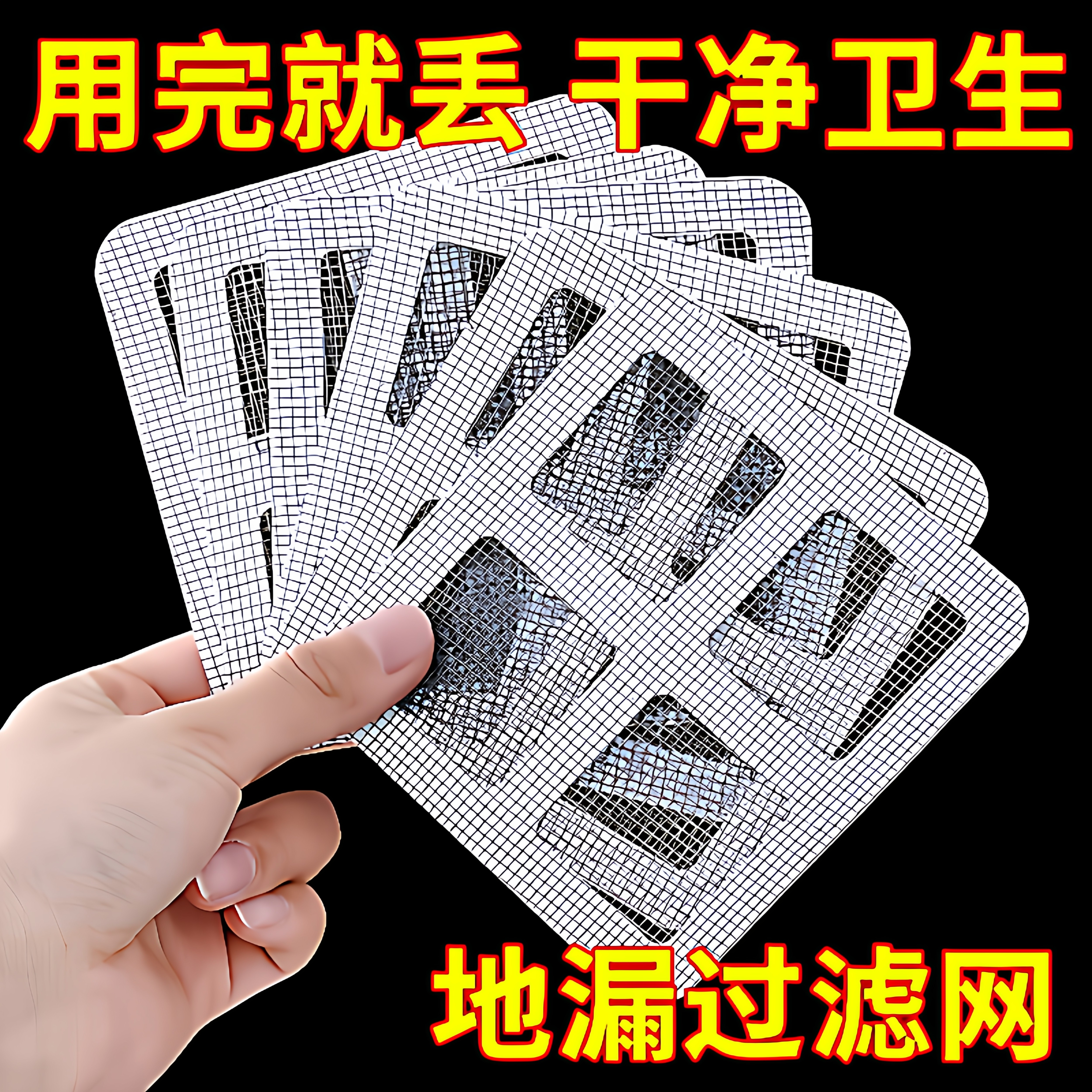 浴室毛发过网卫生间厨房地漏贴下水道自粘过滤网厨卫排水口防护网