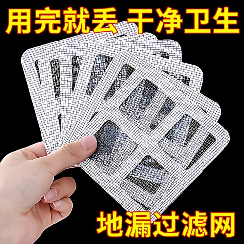 自粘地漏贴防头发防虫10片装