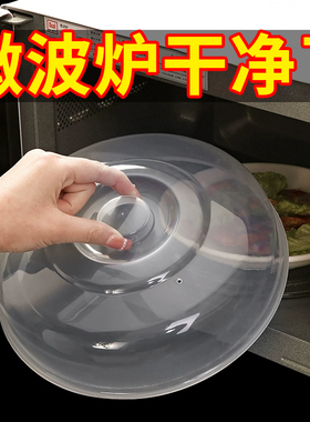 保鲜盖碗盖微波炉内加热适用盖保温盖热饭菜罩热菜盖子