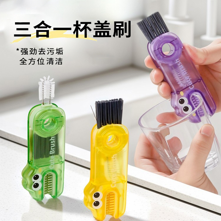 三合一杯盖刷便携式奶瓶刷清洁刷