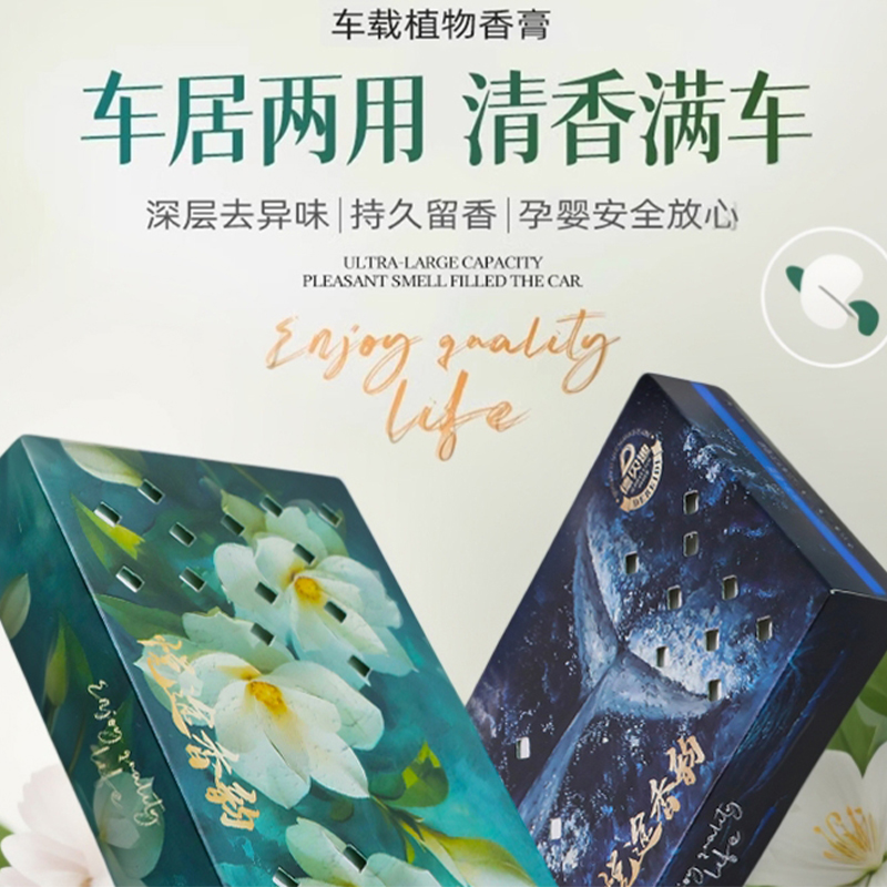汽车用空气清新剂车载香膏固体香砖持久淡香氛车内除异味除臭香薰