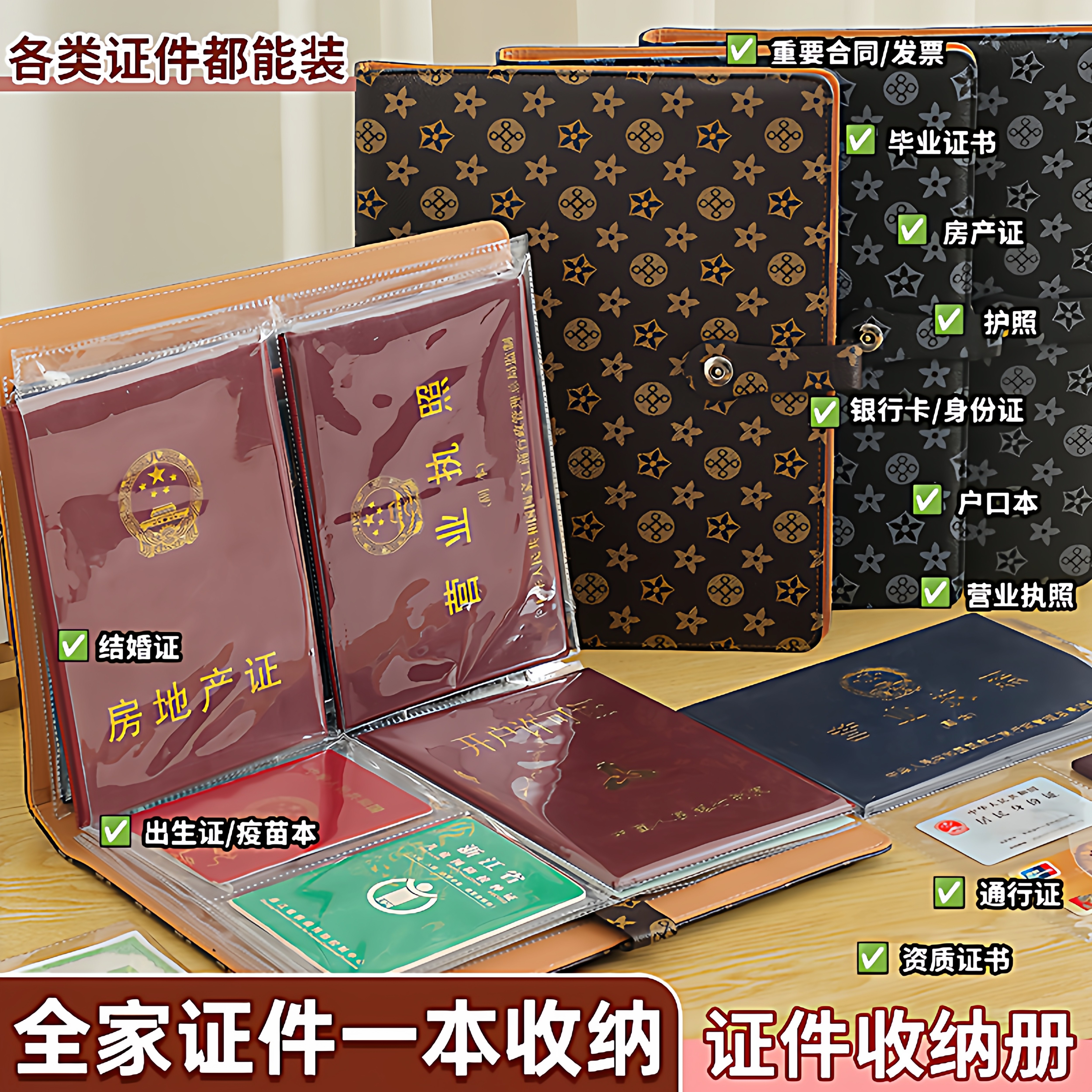 证件收纳包卡包文件夹房产证户口疫苗本出生证明护照驾驶证收纳盒,收纳整理,卡包/证件包,淘宝优惠券,粉丝福利购,淘宝优惠卷