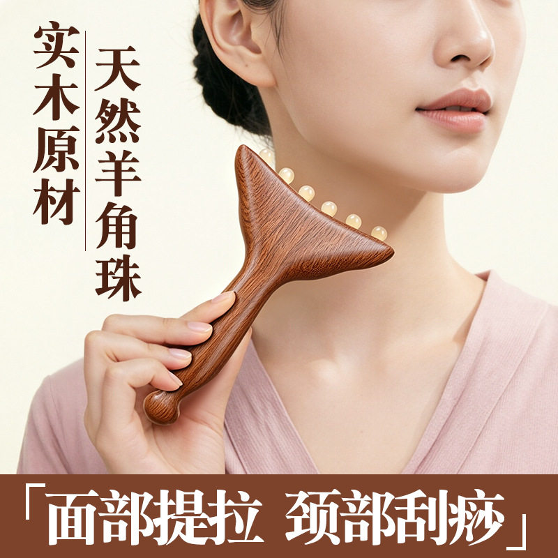天然羊角实木按摩穴位刮痧板