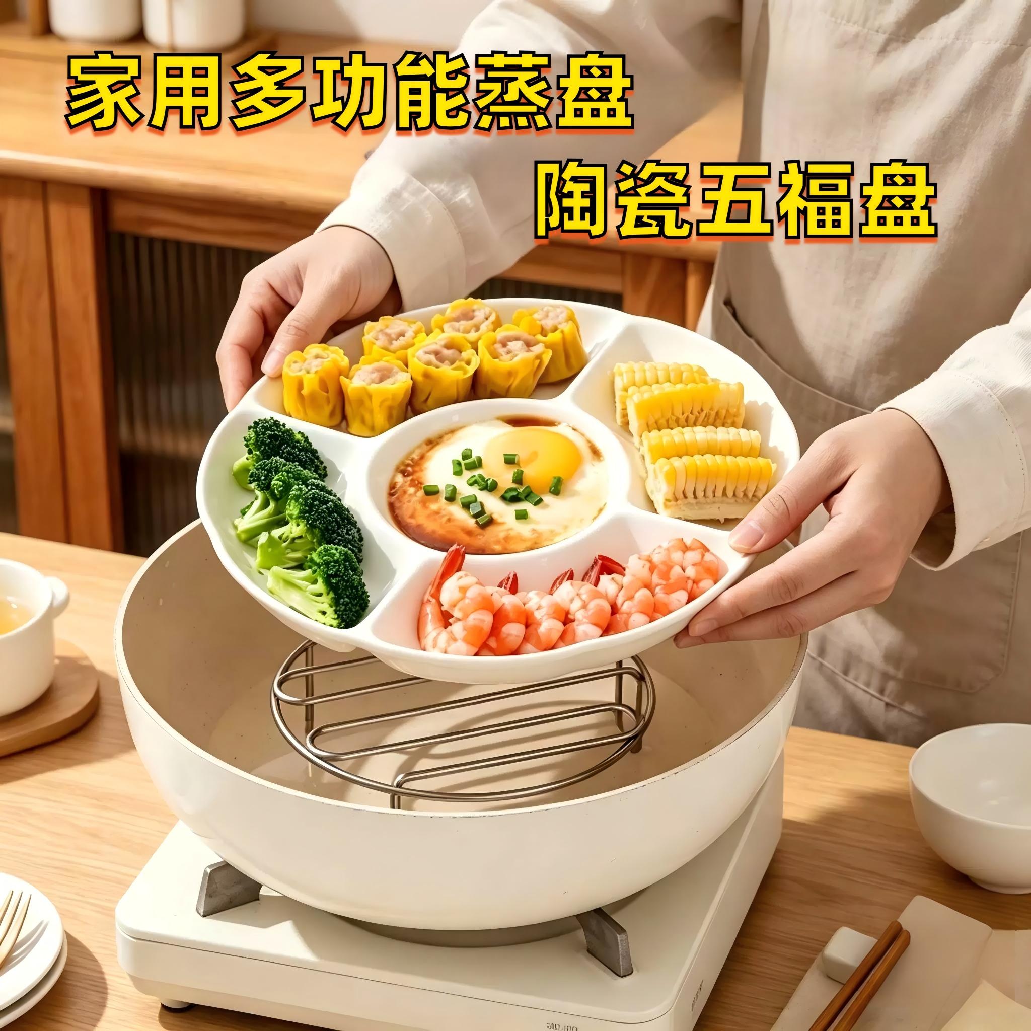 五福盘分格盘家用多格餐具