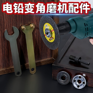 角磨机万用宝转换头冲击手电钻转夹头切割机压板手磨光机配件大全