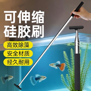 硅胶清洁刷可伸缩鱼缸清洗用具水族箱不伤鱼缸壁家用除藻刀