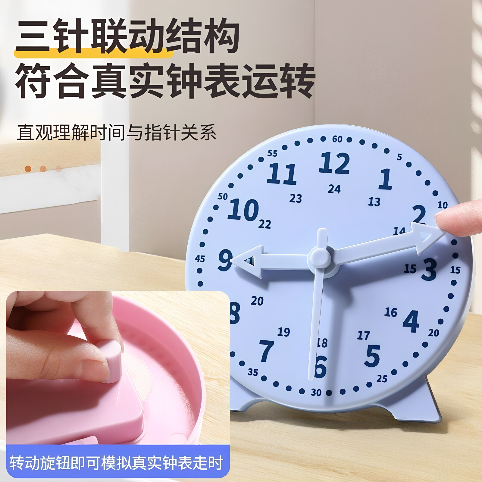 钟表模型儿童蒙氏数学时钟
