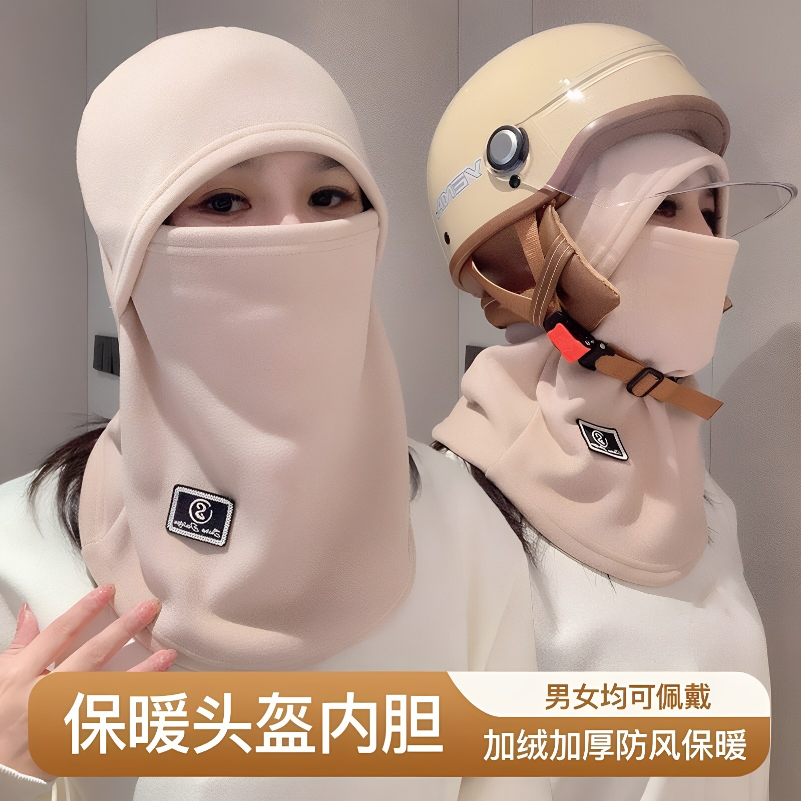 冬季骑车面罩围脖帽子一体