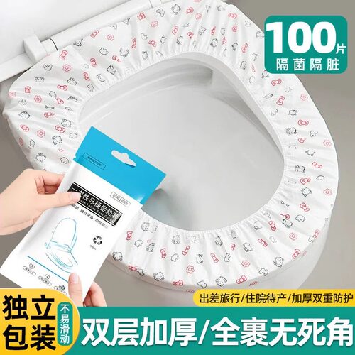 旅行一次性马桶垫坐垫独立包装