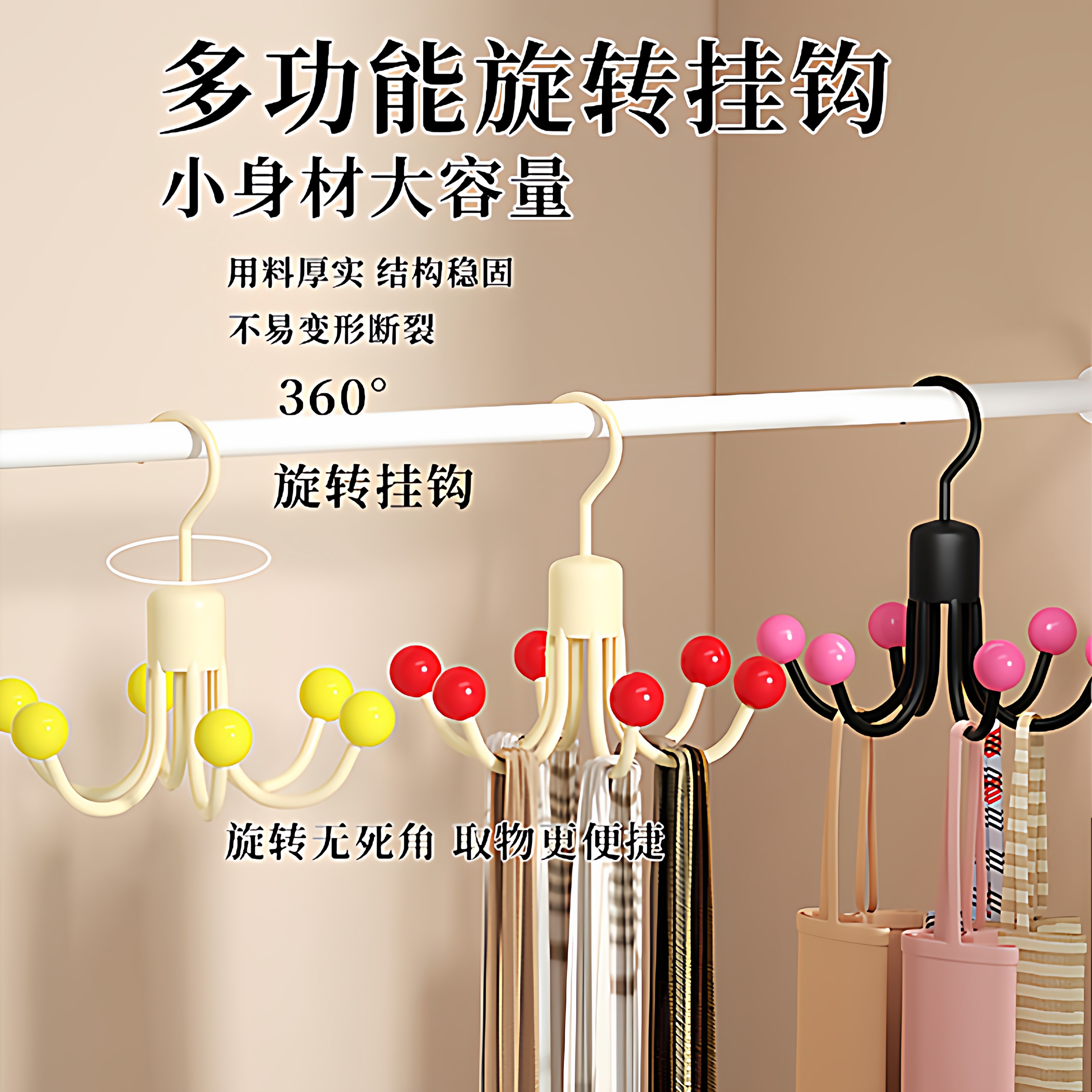 多巴胺旋转六爪挂钩挂帽子收纳神器门后衣柜吊带毛巾包包展示置物