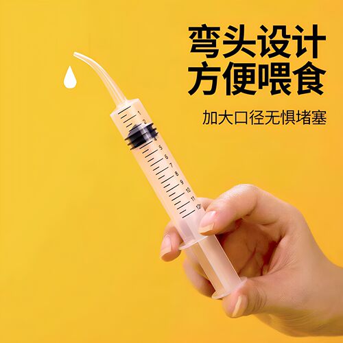 猫狗喂药专用针筒饮水器