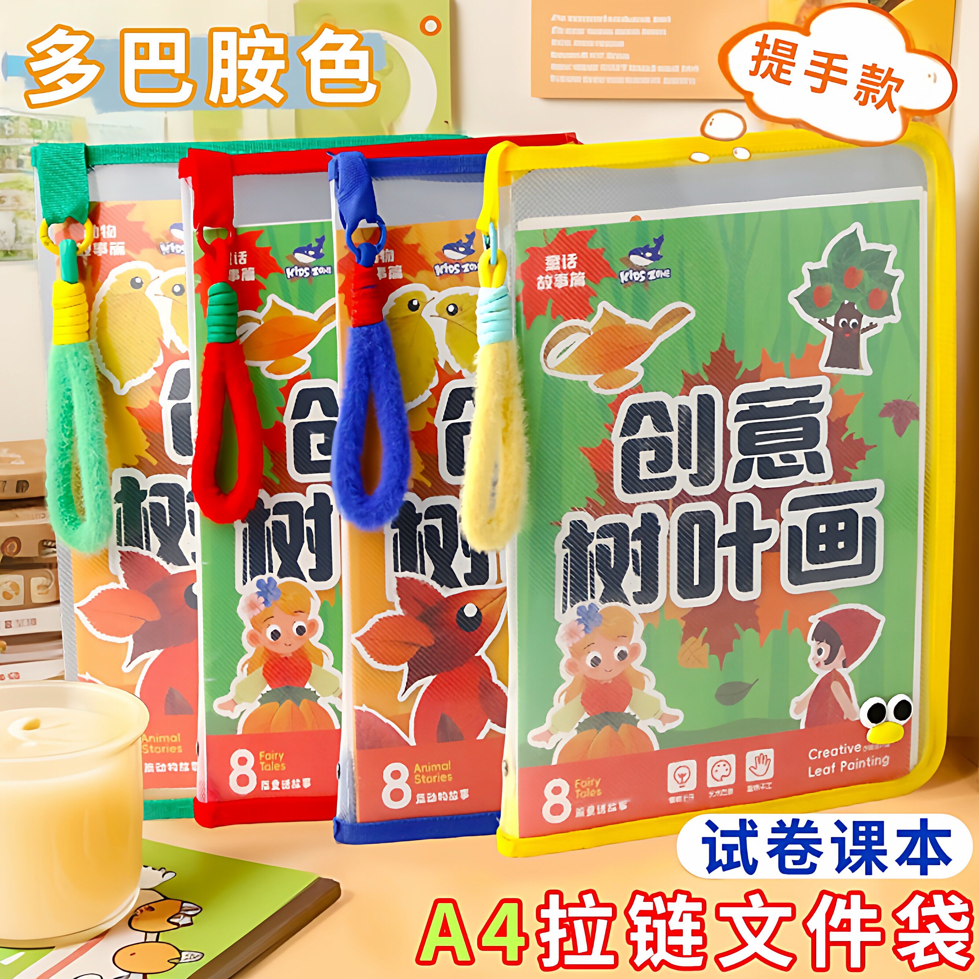 马卡龙透明A4文件袋大容量可装课本拉链式学生手提加厚防水收纳袋