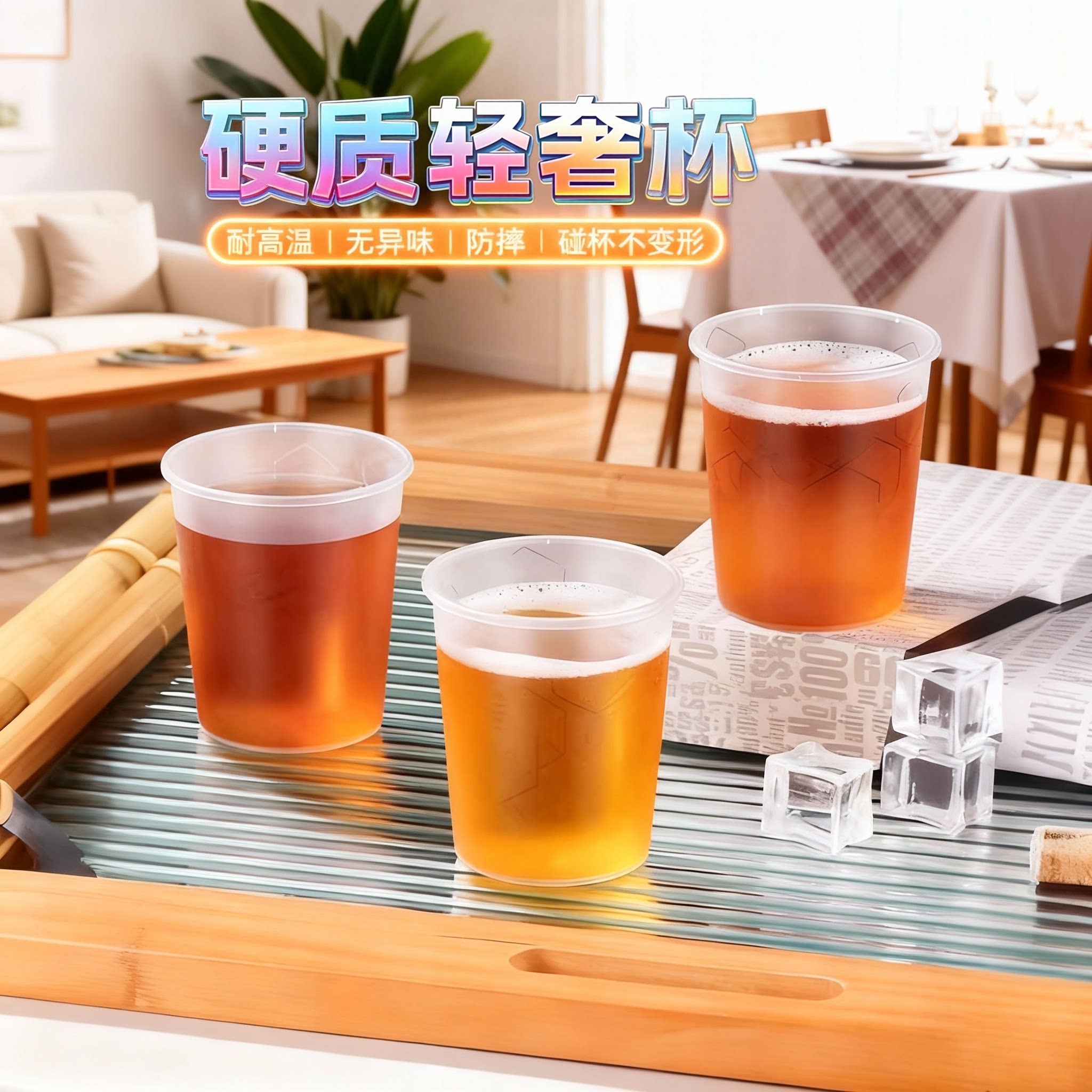 PP杯一次性杯子50只加厚加硬茶杯酒杯杯PS塑料水杯