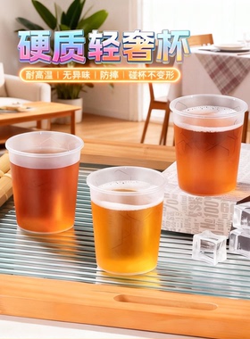PP杯一次性杯子50只加厚加硬茶杯酒杯杯PS塑料水杯