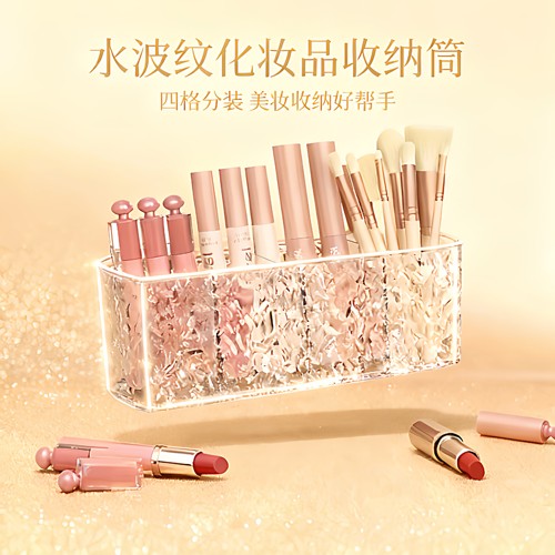 透明亚克力桌面化妆刷收纳筒