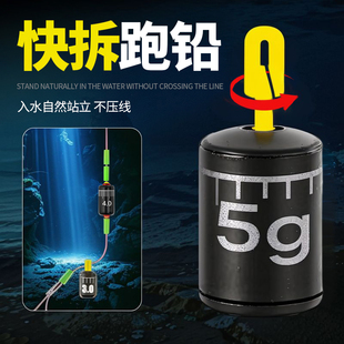 可拆卸新型跑铅坠子线跑铅铅皮座钓鱼专用滑动抗流水快挂跑铅扣