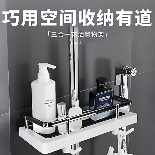 多功能淋浴挂篮花洒置物架