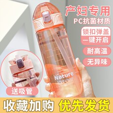 Спортивная бутылка 便携大人吸管水杯清新简约随身杯带弹跳提绳刻度女学生运动塑料杯