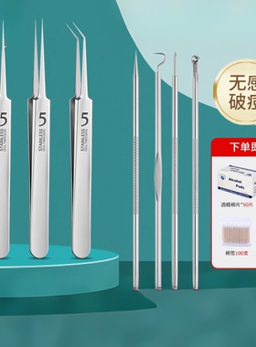 超细粉刺针套装细胞夹去黑头神器刮闭口挑挤痘镊子祛痘针清洁工具