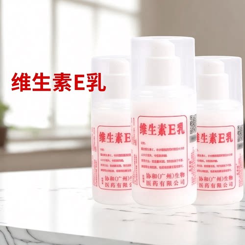维生素e乳面霜护手霜2026新款日常清爽手足乳液成人瓶装全年适用