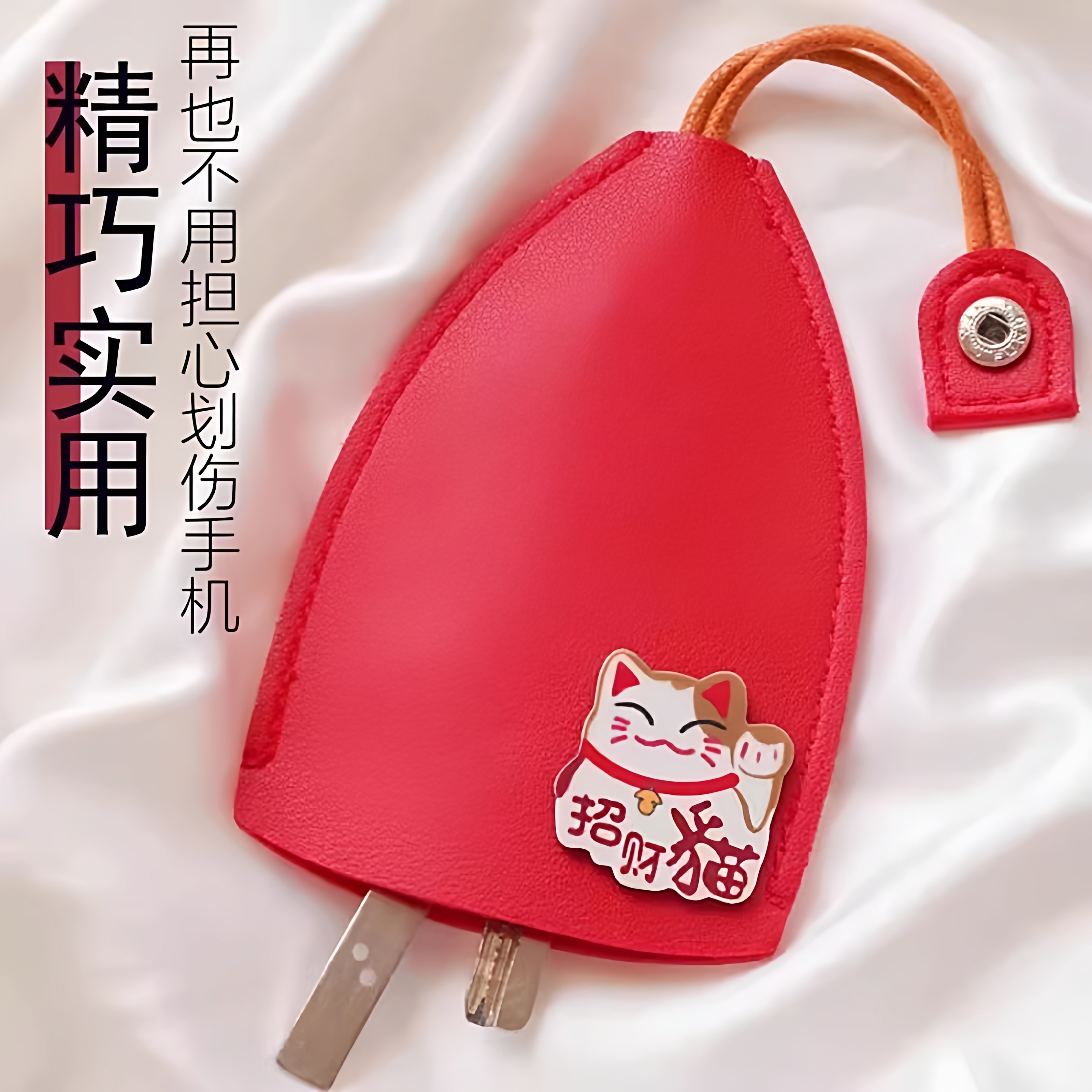 抽拉式钥匙包收纳迷你保护套男家门女士汽车通用可爱卡通车钥匙扣