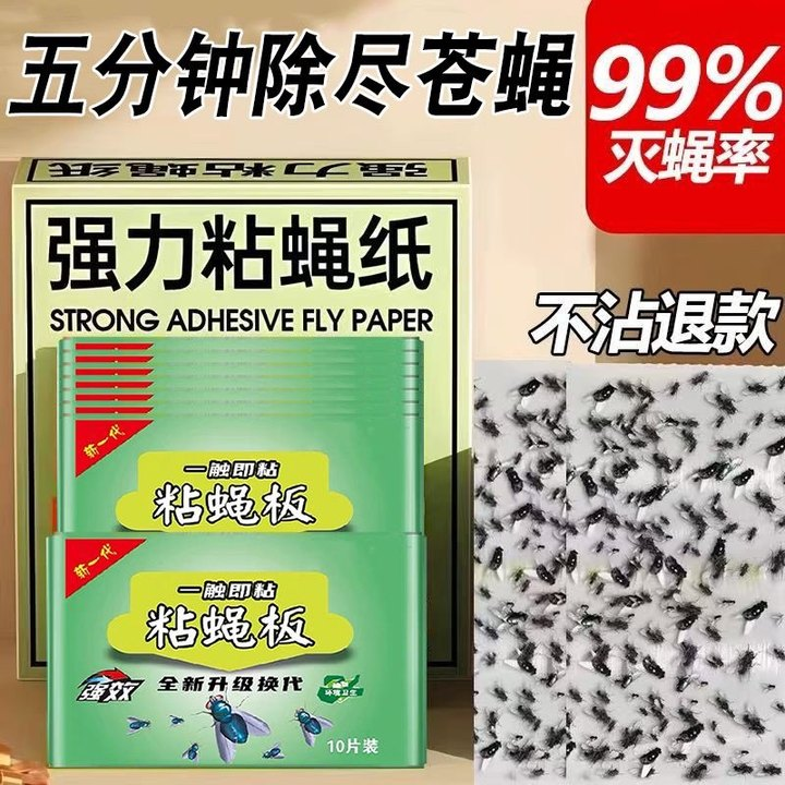蒼蠅拍滅蚊子捕蒼蠅神器一掃光