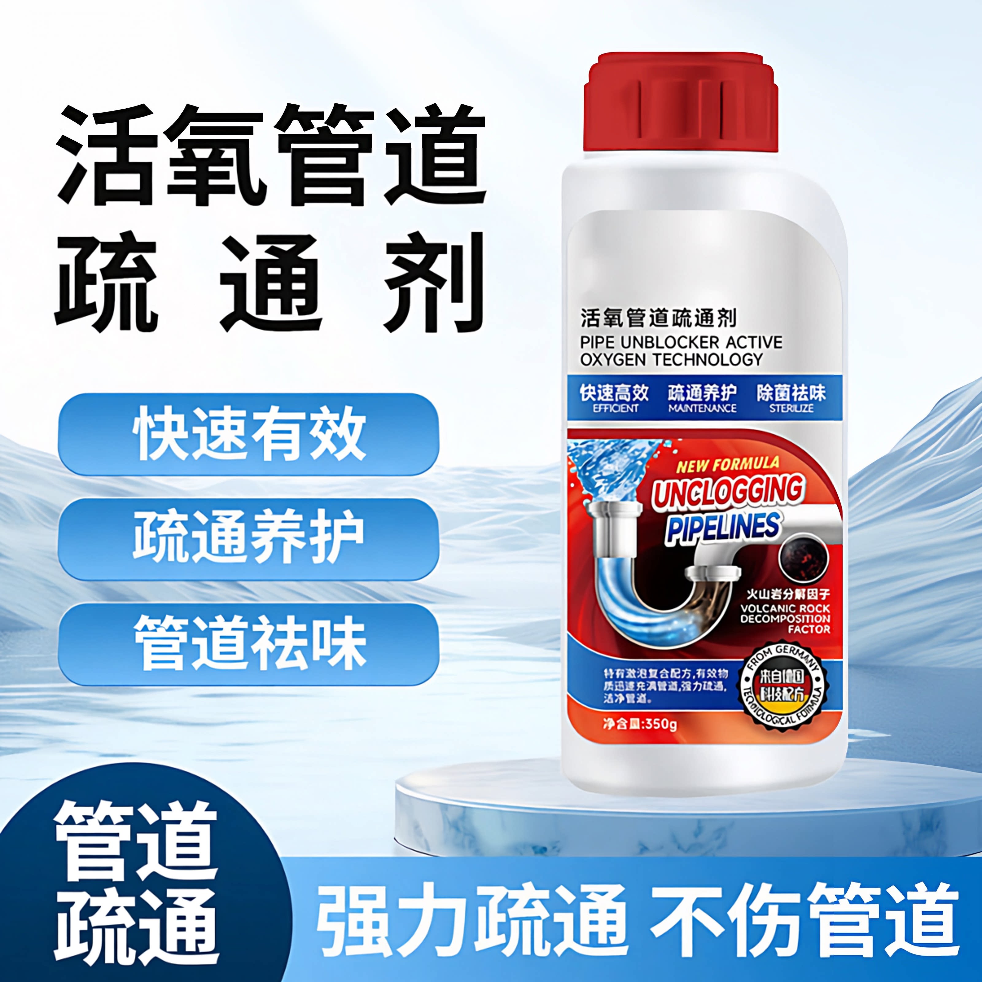 管道疏通剂溶解油污厨房马桶地漏厕所堵塞通下水道好物