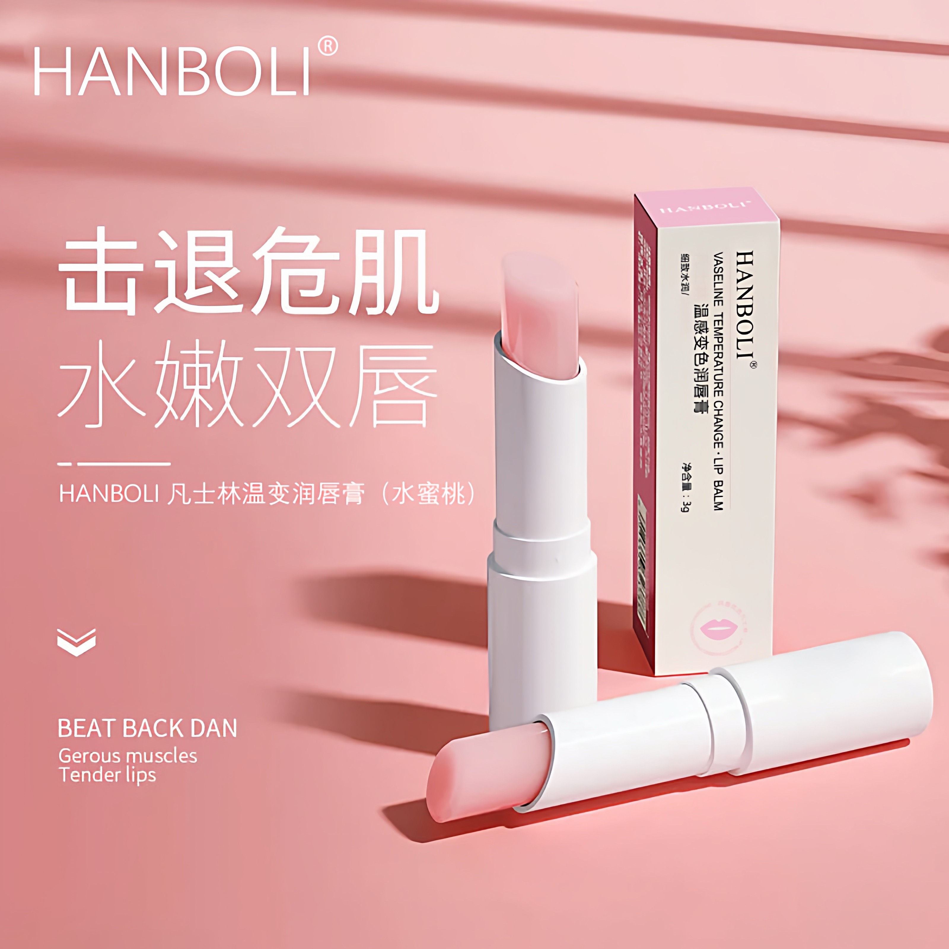 凡士林润唇膏女男士保湿滋润补水去死皮淡化唇纹唇膏情侣款学生党