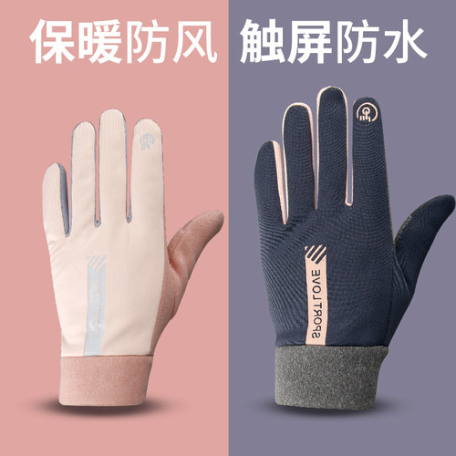 冬季运动保暖手套男女防水骑行加绒防风防寒情侣骑车开车防滑触屏
