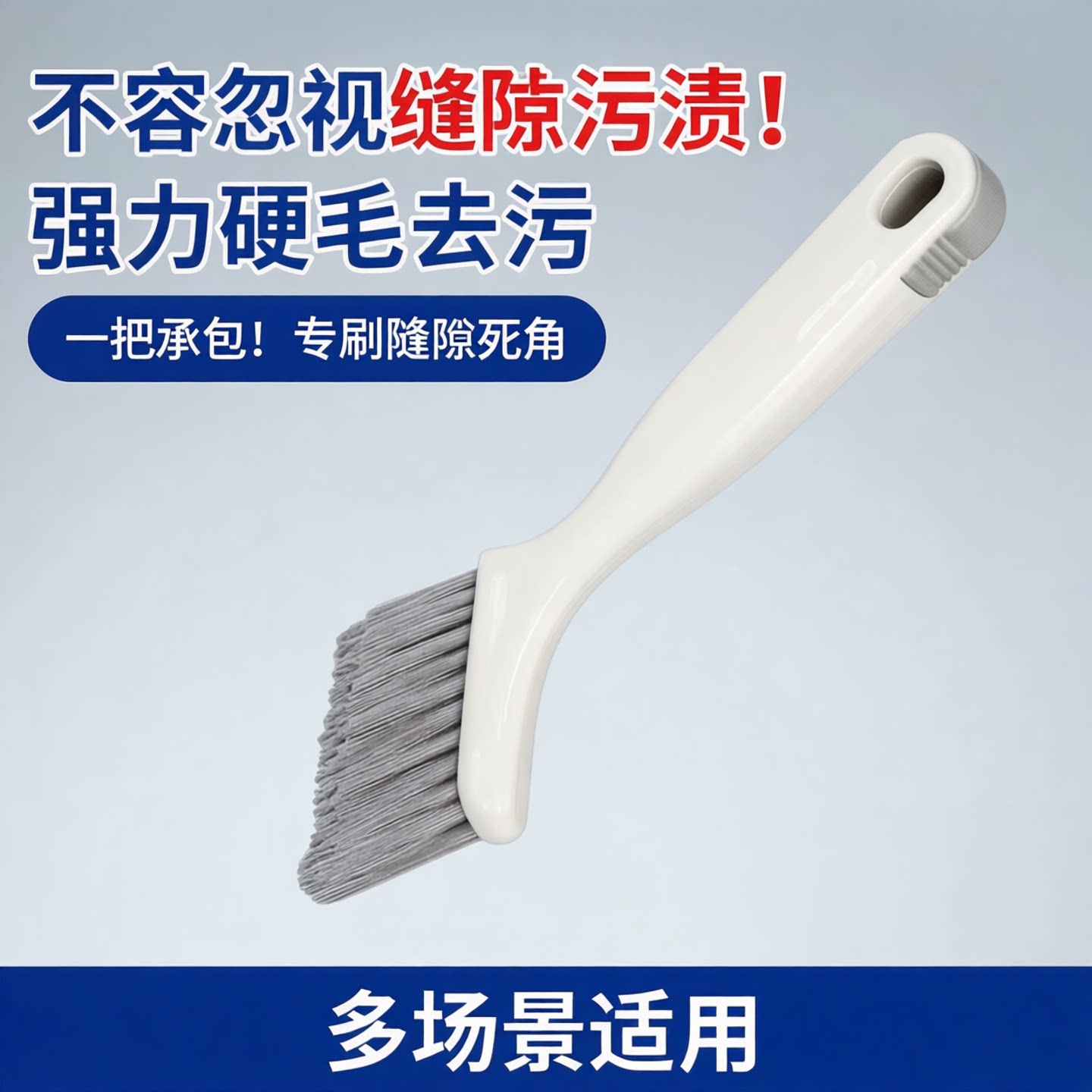 硬毛刷子清洁刷卫生间墙面缝隙刷图片
