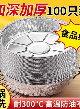 空气炸锅专用纸锡纸盘烧烤箱烘焙锡箔碗家用食品级锡纸盒食物纸碗