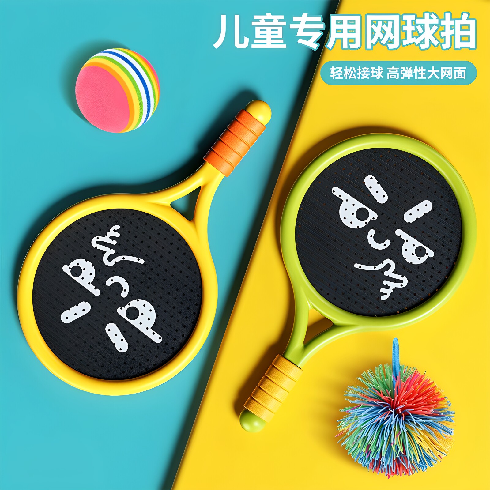 儿童玩具弹弹力球拍网球训练套装