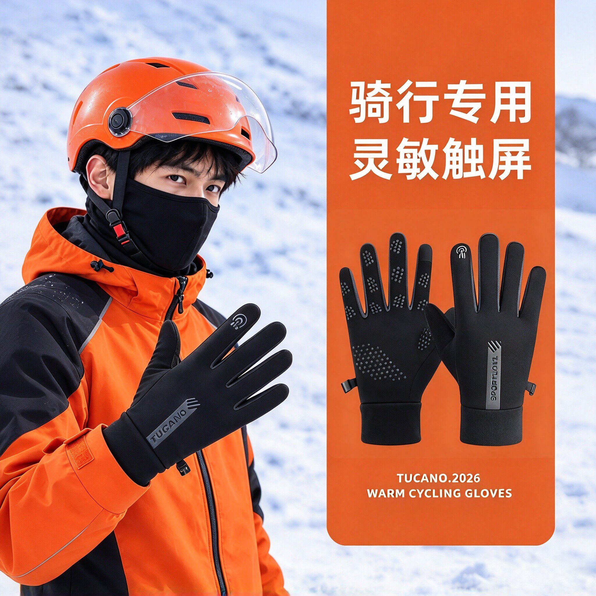 骑行保暖手套男女可触屏冬滑雪防风防寒骑自行车手套加绒加厚防滑