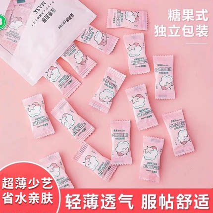 舒适棉感压缩面膜纸一次性无纺布湿敷水疗粒化妆面膜贴保鲜
