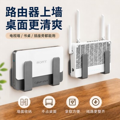 路由器放置架免打孔wifi置物架壁挂墙上机顶盒支架家用插排固定器