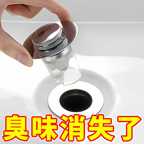 返臭神器洗脸盆按压式弹跳塞子
