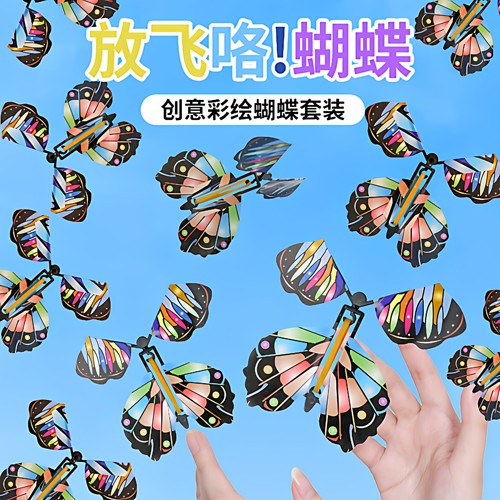 新款儿童户外玩具会飞的蝴蝶喷花